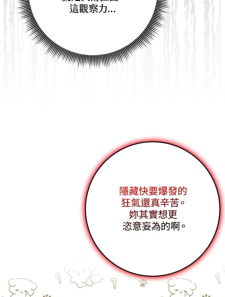 第28话 第51页