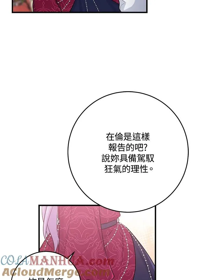 第28话 第57页