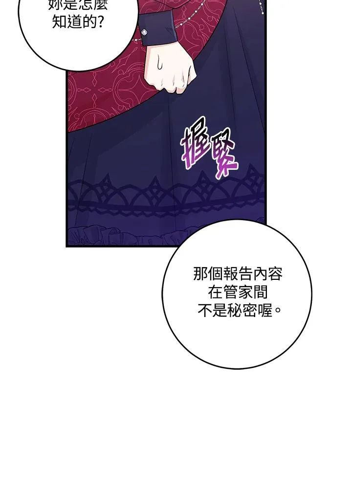 第28话 第58页