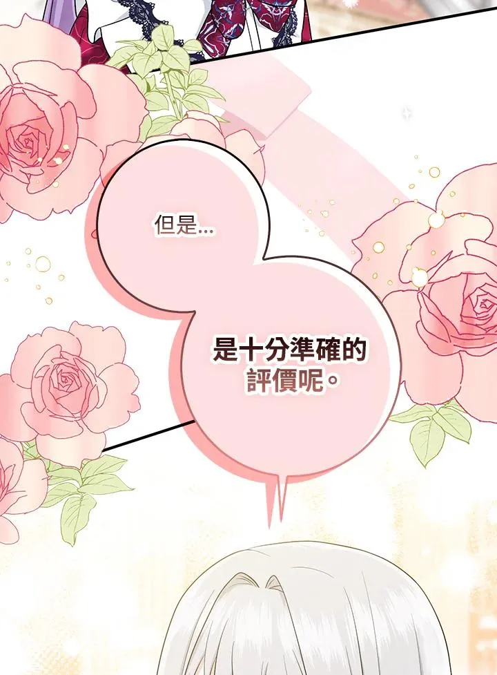 第28话 第60页