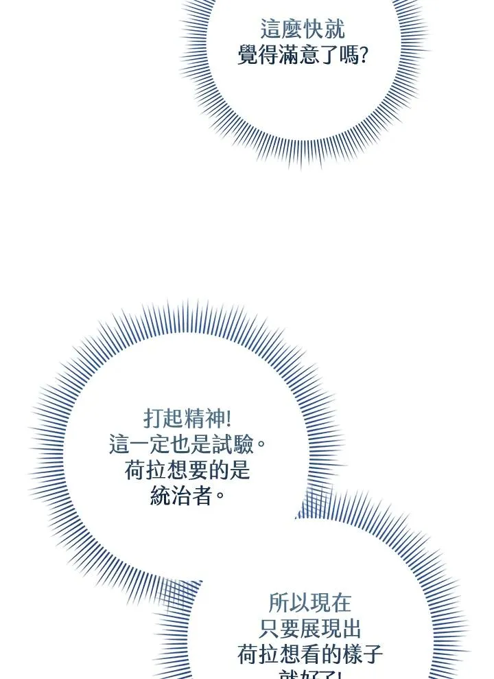 第28话 第66页