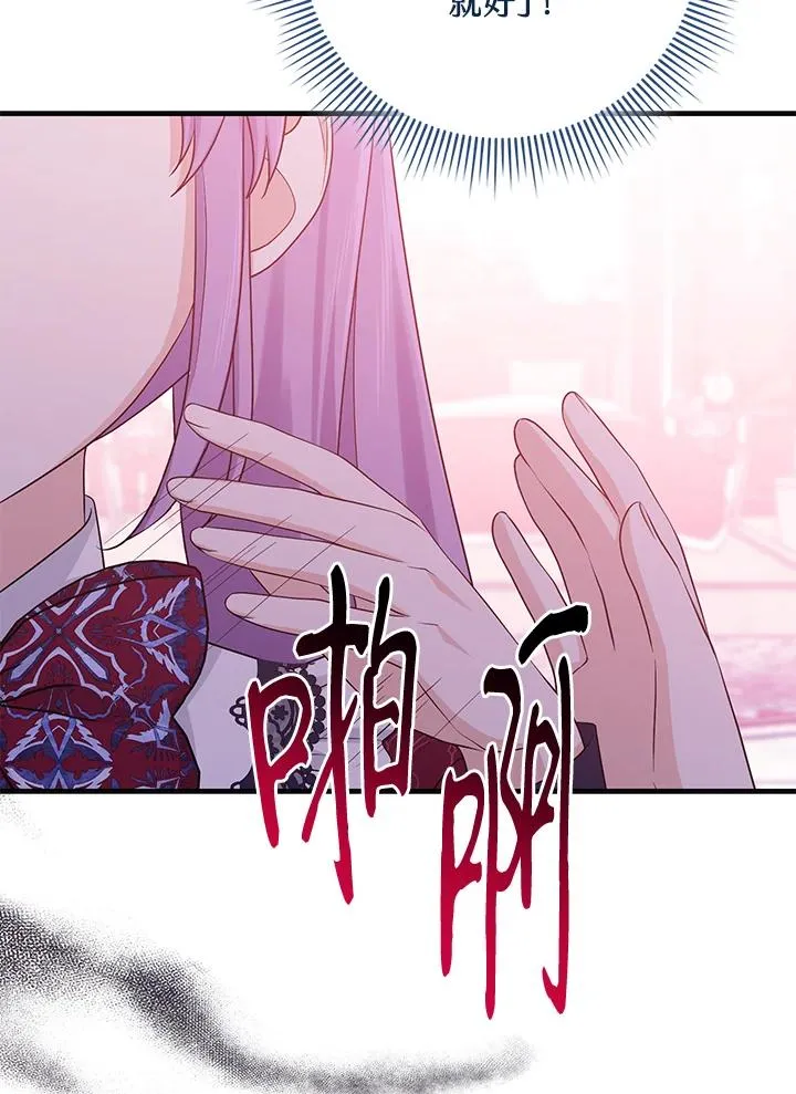 第28话 第67页