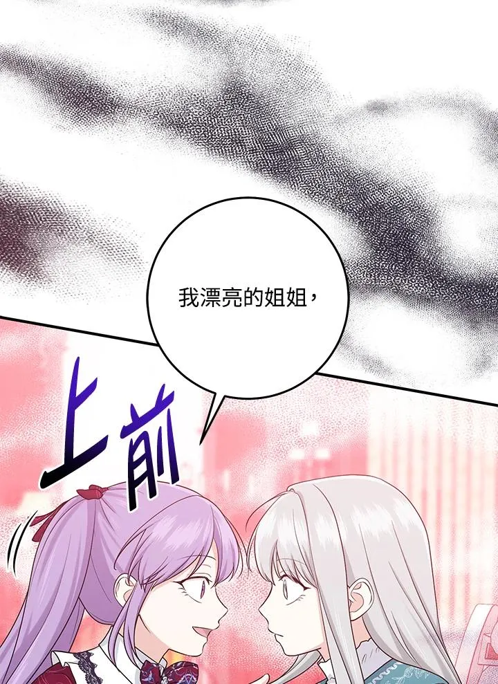 第28话 第68页