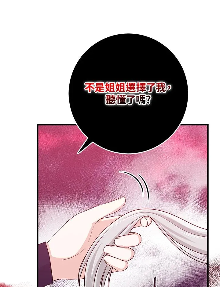 第28话 第71页