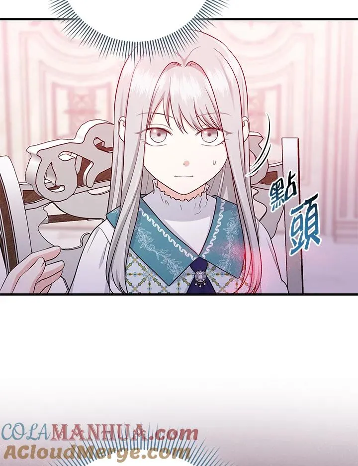 第28话 第73页