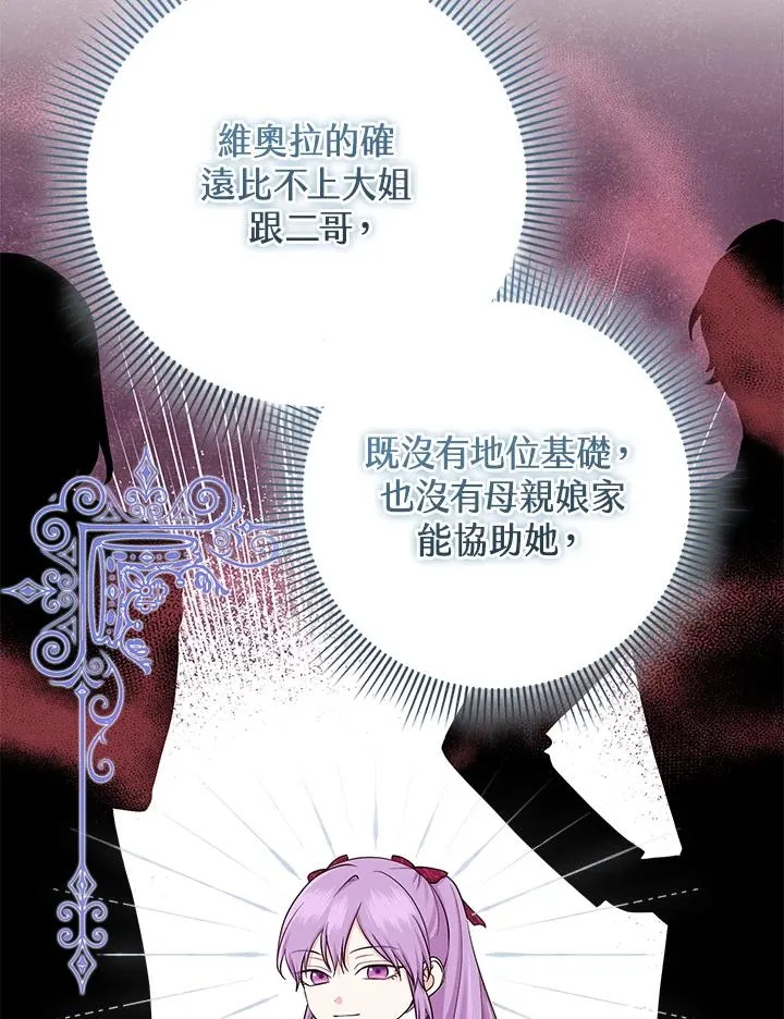 第28话 第74页