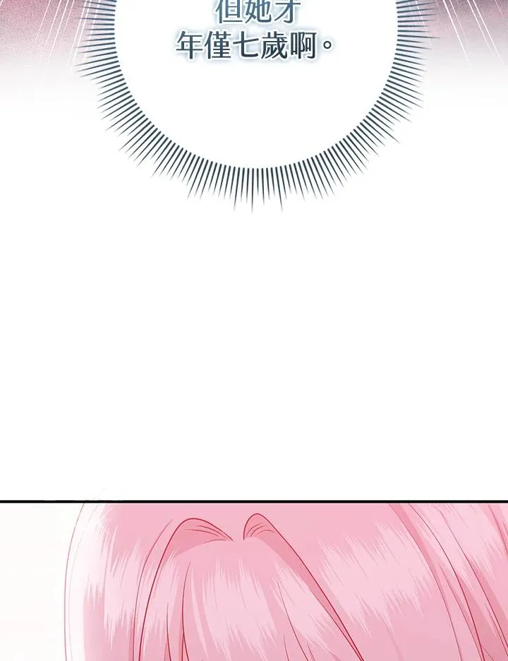 第28话 第76页