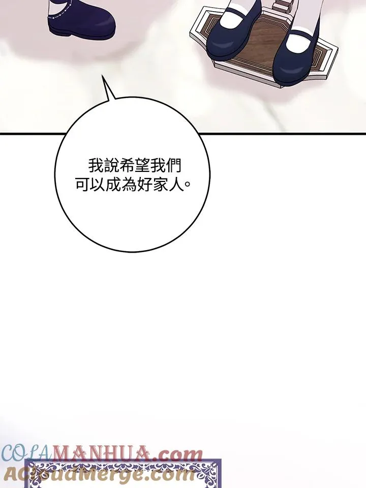 第28话 第81页