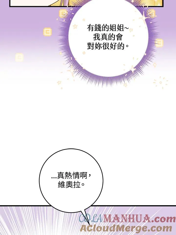 第28话 第85页