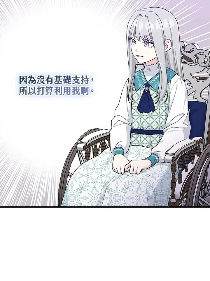 第28话 第86页