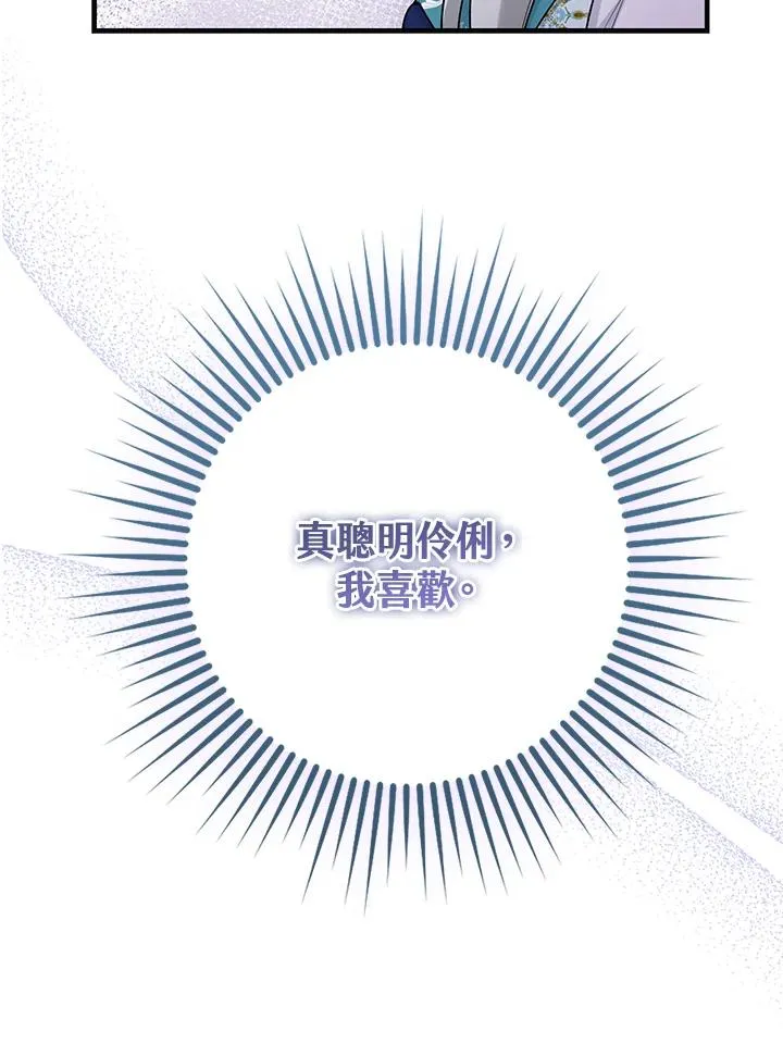 第28话 第88页