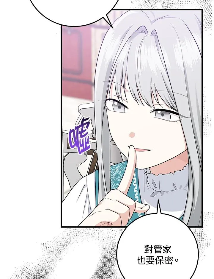 第28话 第92页