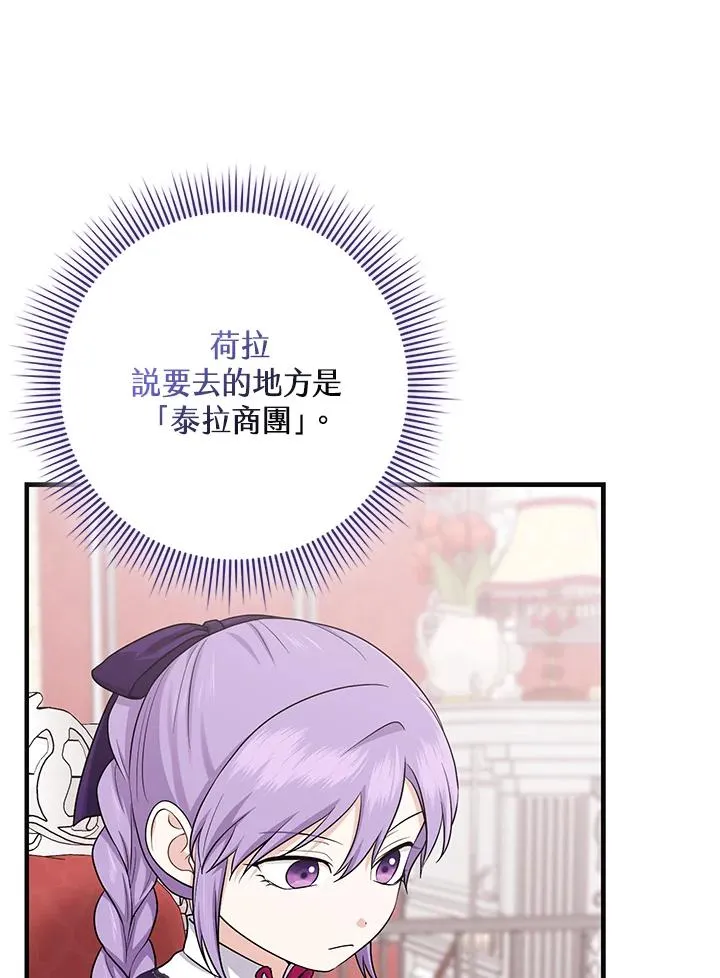 第28话 第102页