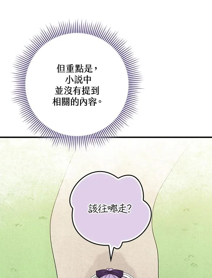 第28话 第104页