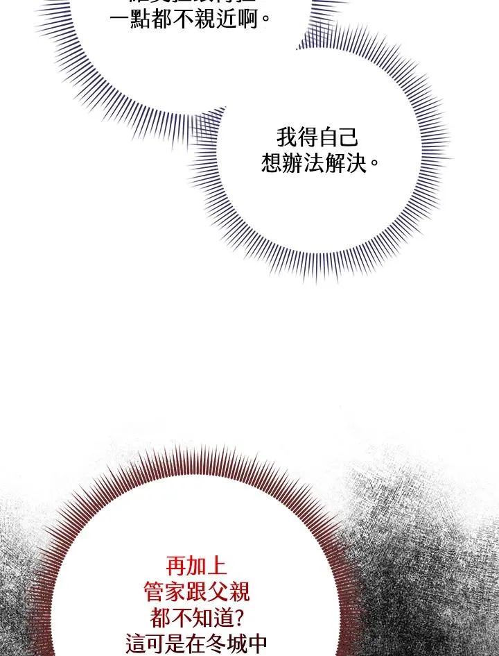 第28话 第106页