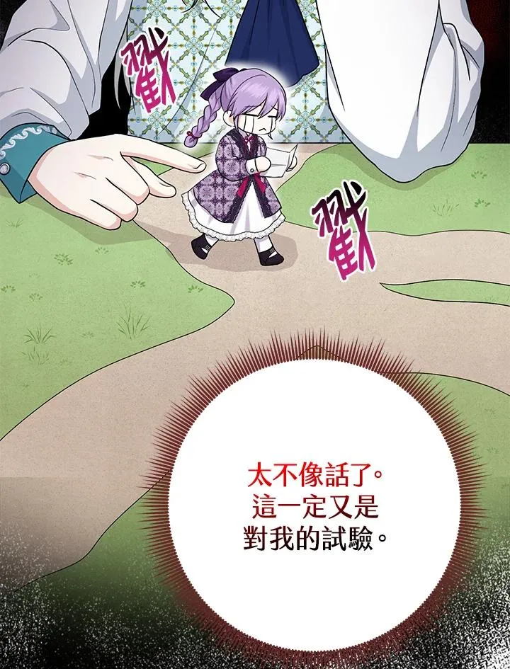 第28话 第108页