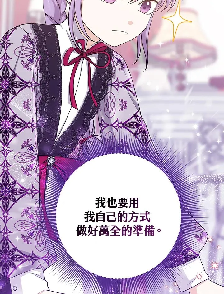 第28话 第111页