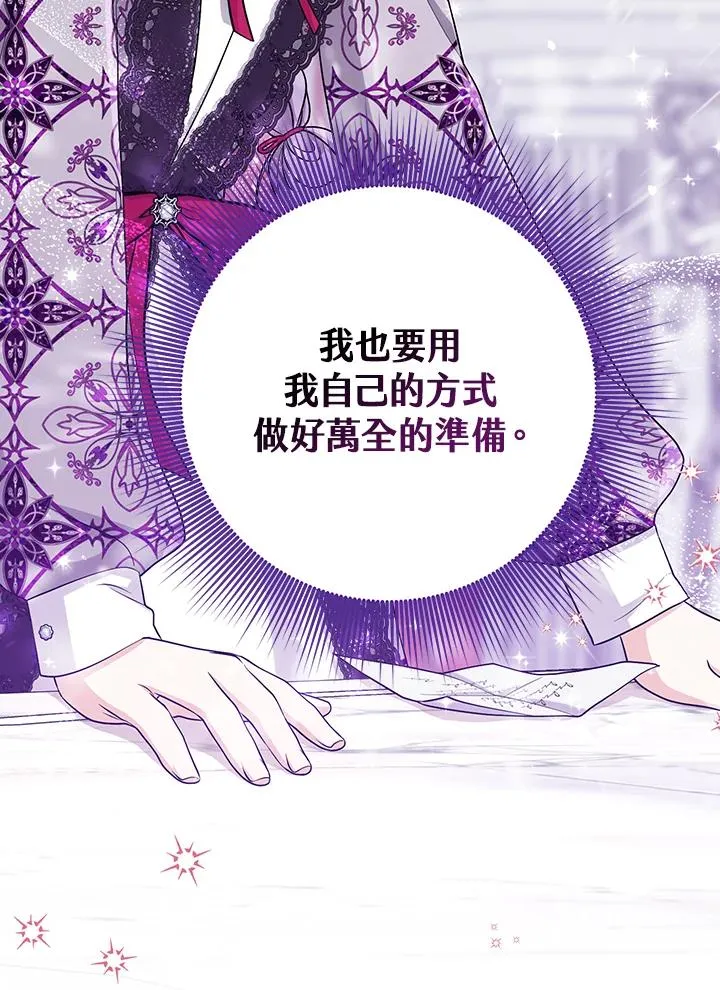 第29话 第3页