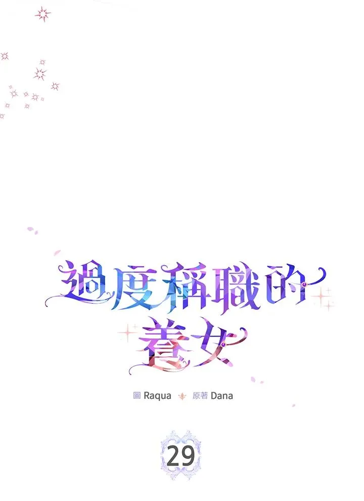 第29话 第4页