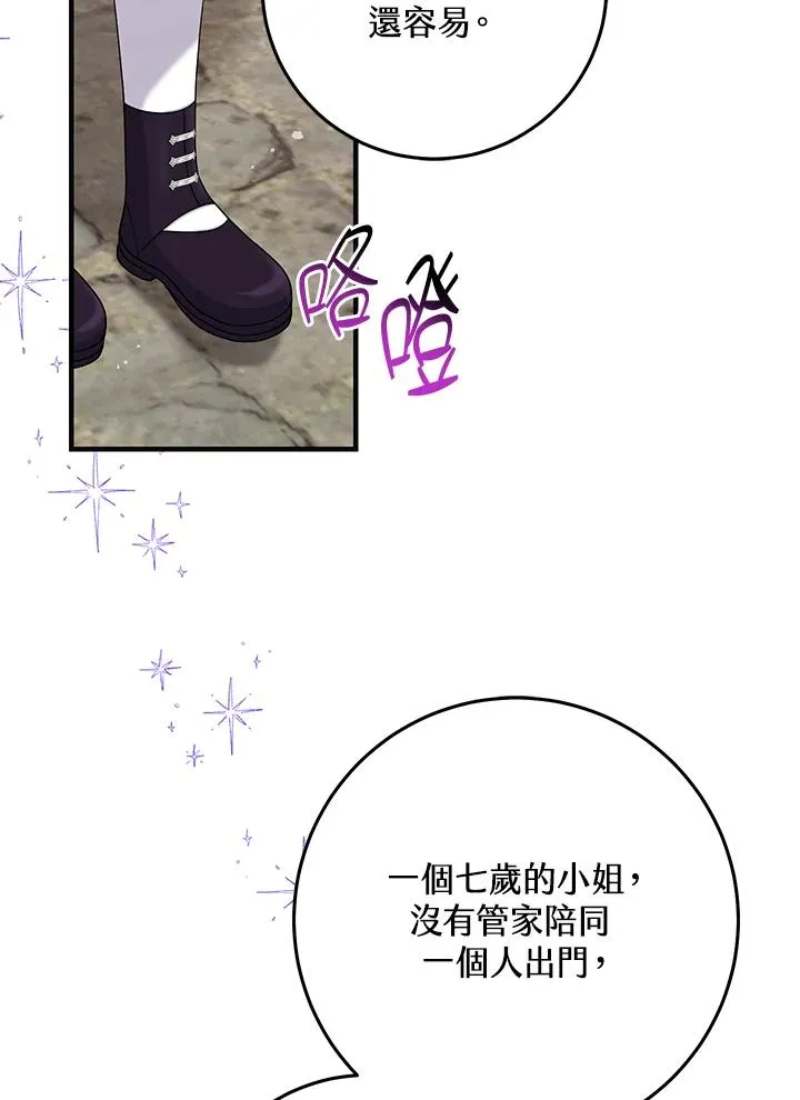 第29话 第7页