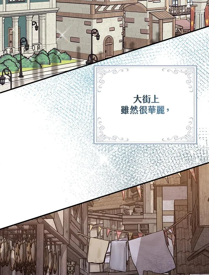 第29话 第12页