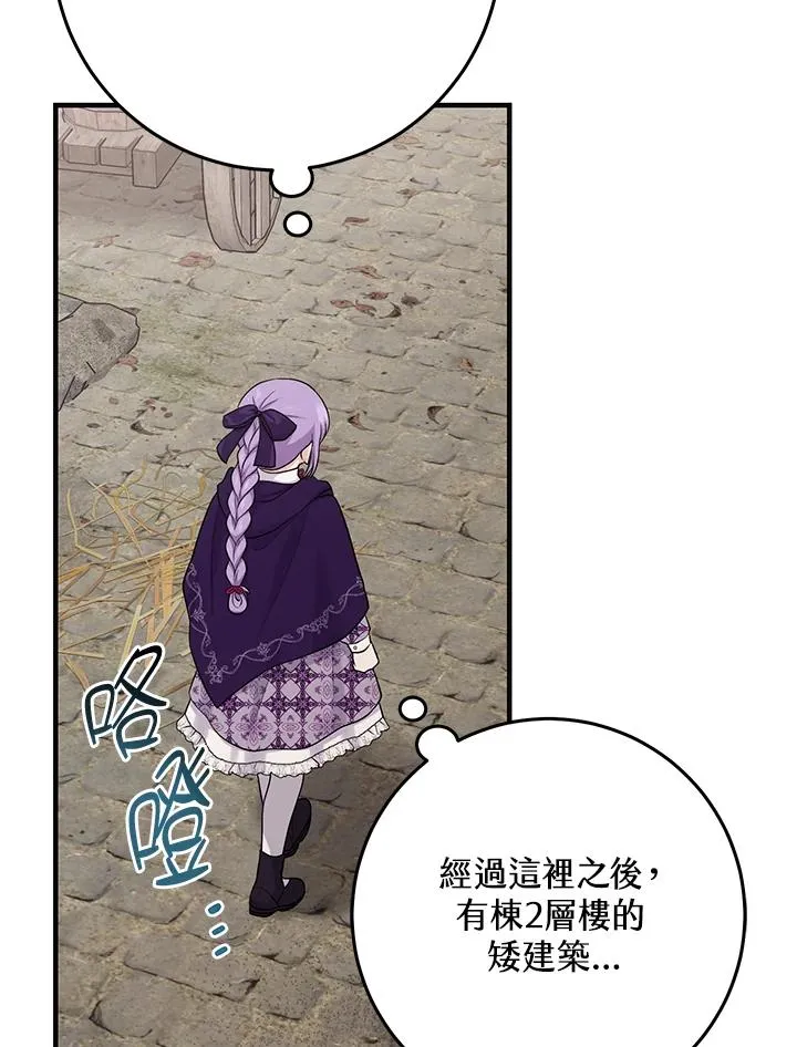 第29话 第16页