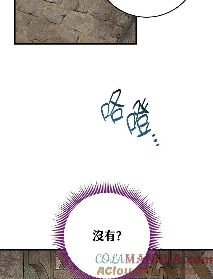 第29话 第17页