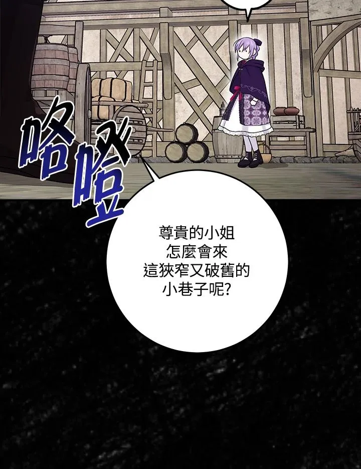 第29话 第20页