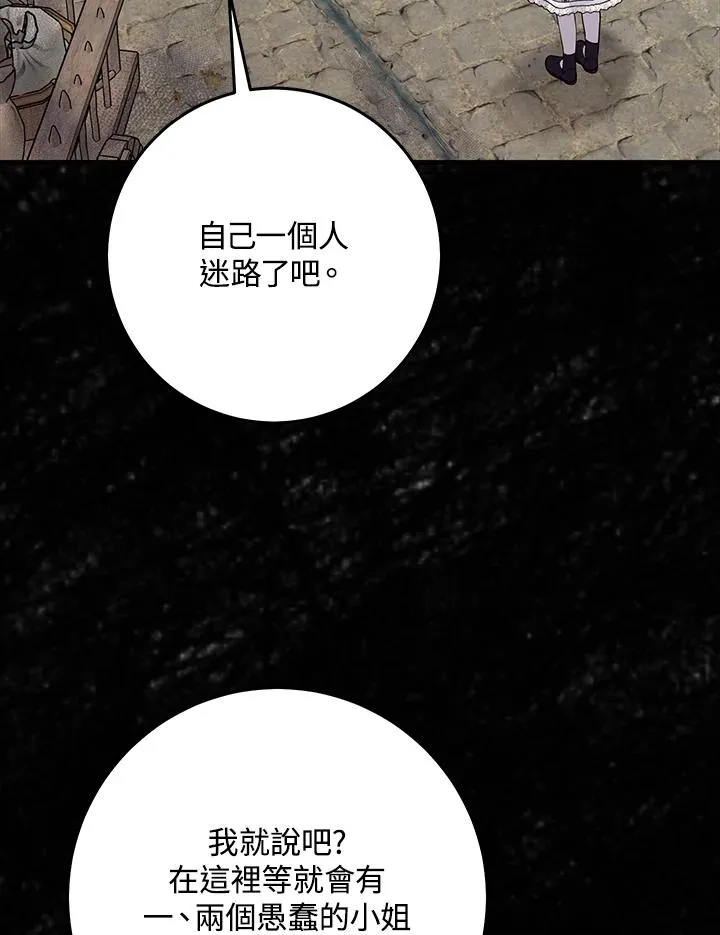 第29话 第22页