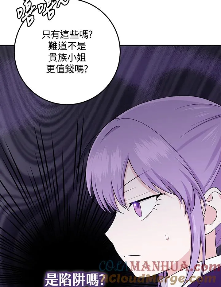 第29话 第25页