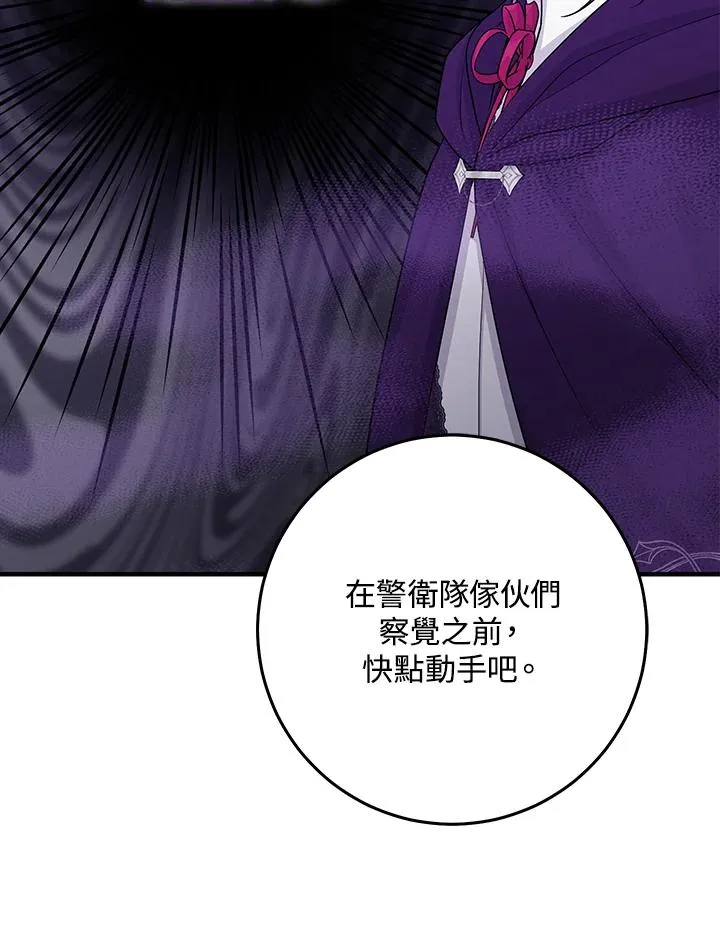 第29话 第26页