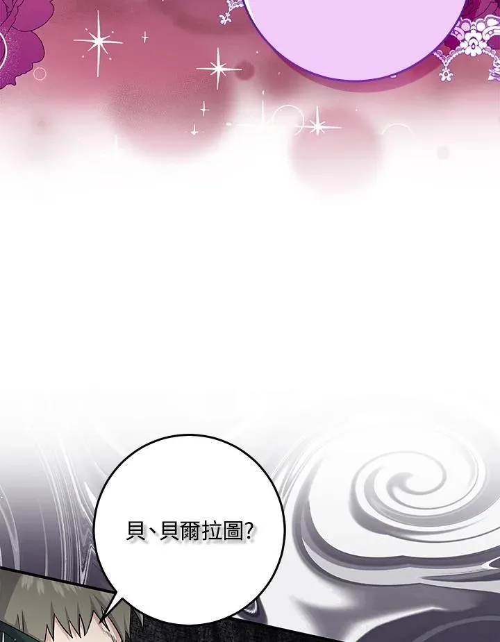 第29话 第30页
