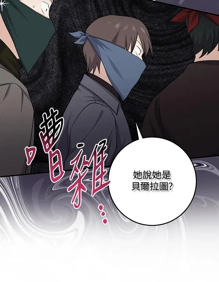 第29话 第31页