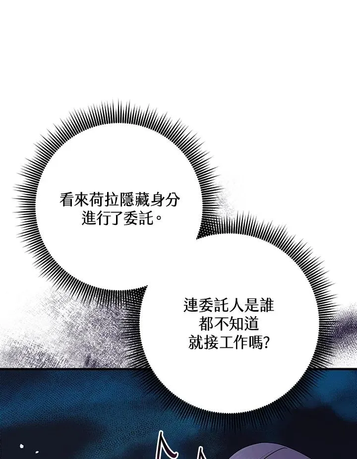 第29话 第32页