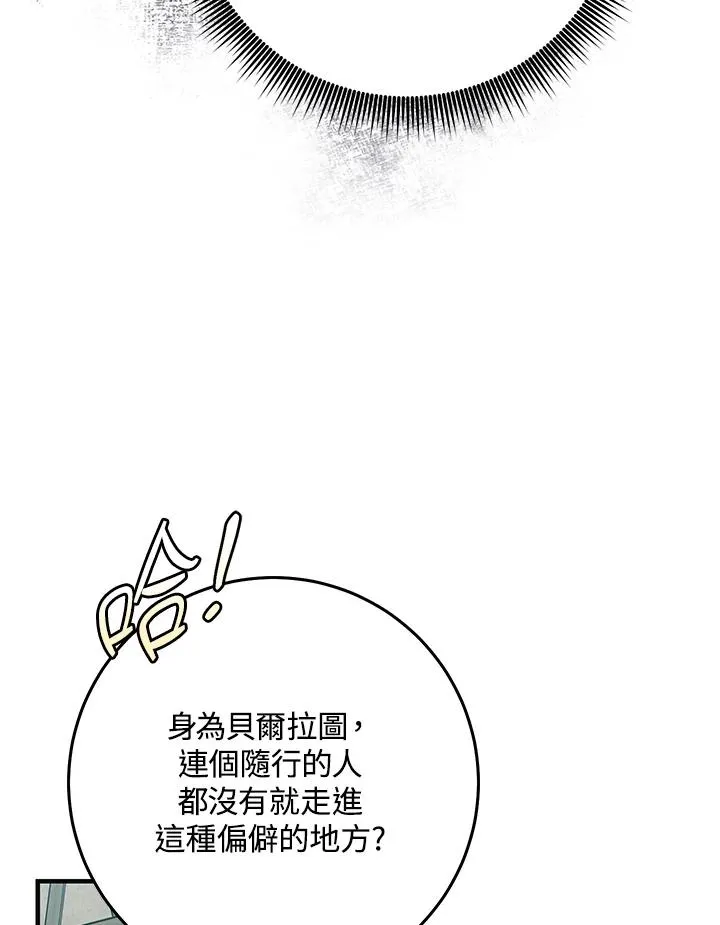第29话 第34页