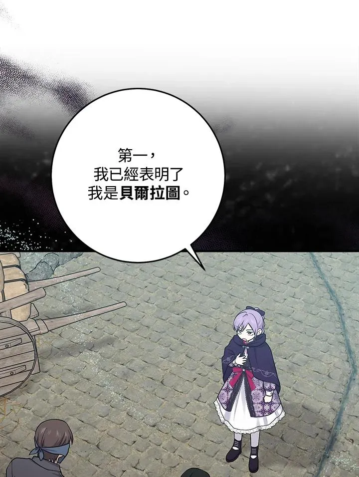 第29话 第36页