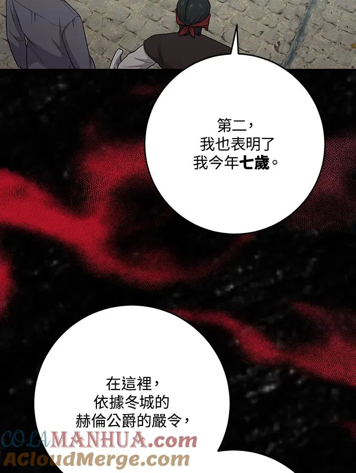 第29话 第37页
