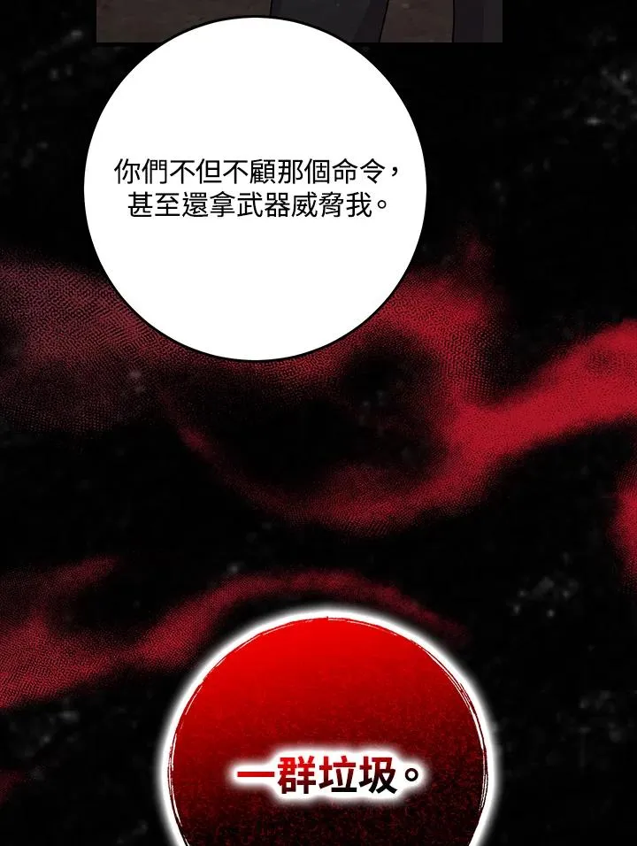 第29话 第39页