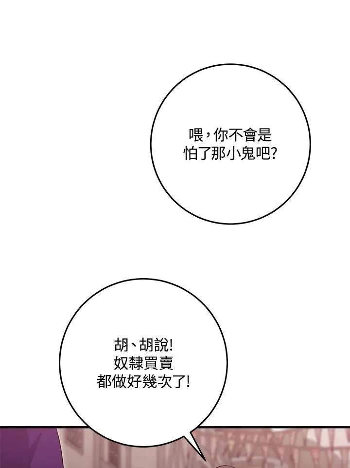 第29话 第43页