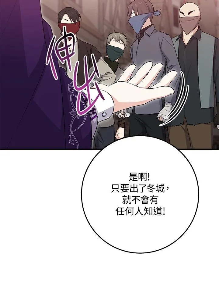 第29话 第44页