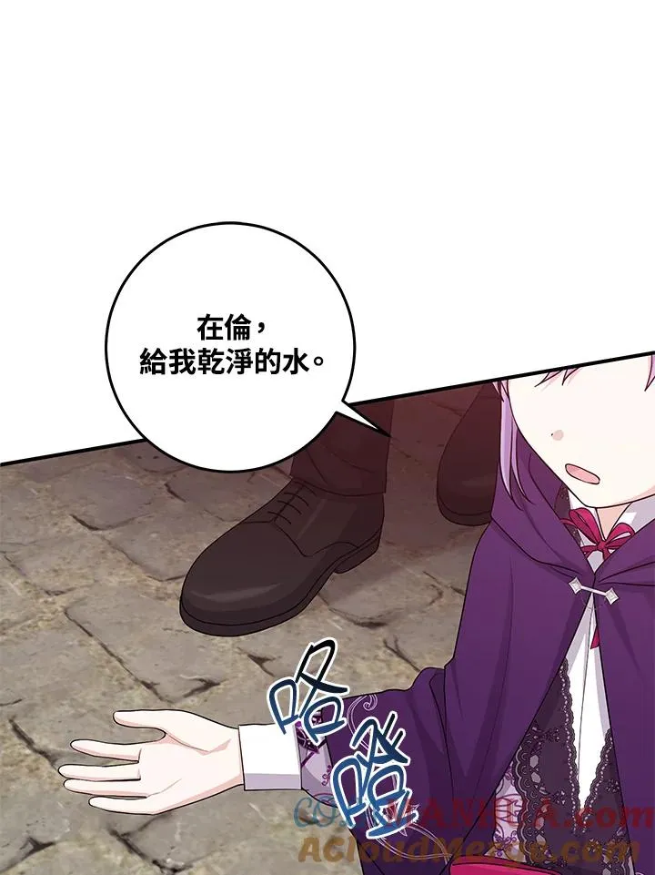 第29话 第45页