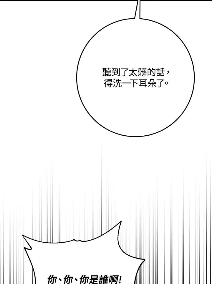 第29话 第48页