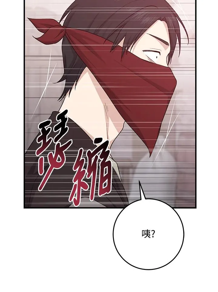 第29话 第51页