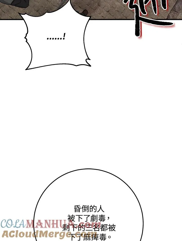 第29话 第53页
