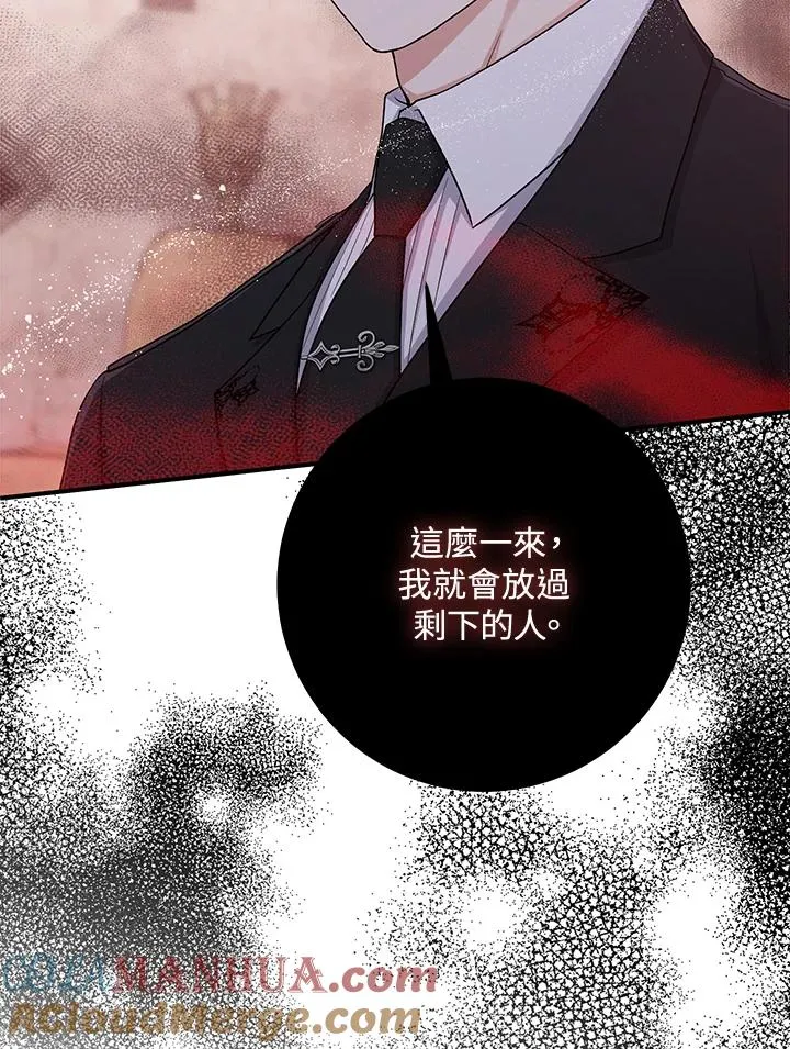 第29话 第57页