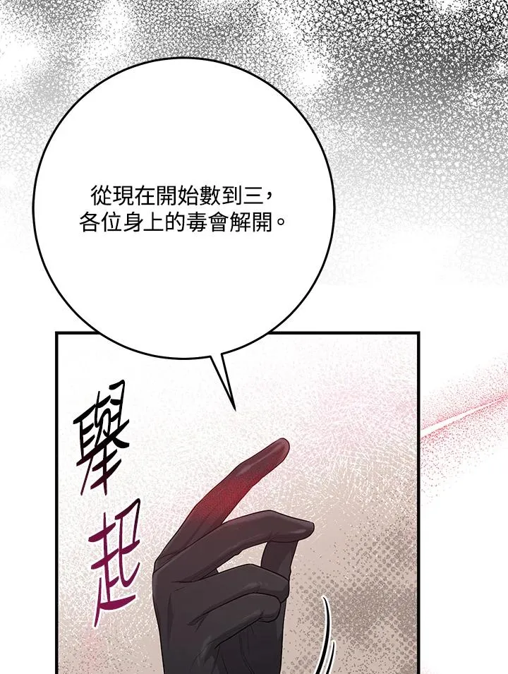 第29话 第58页