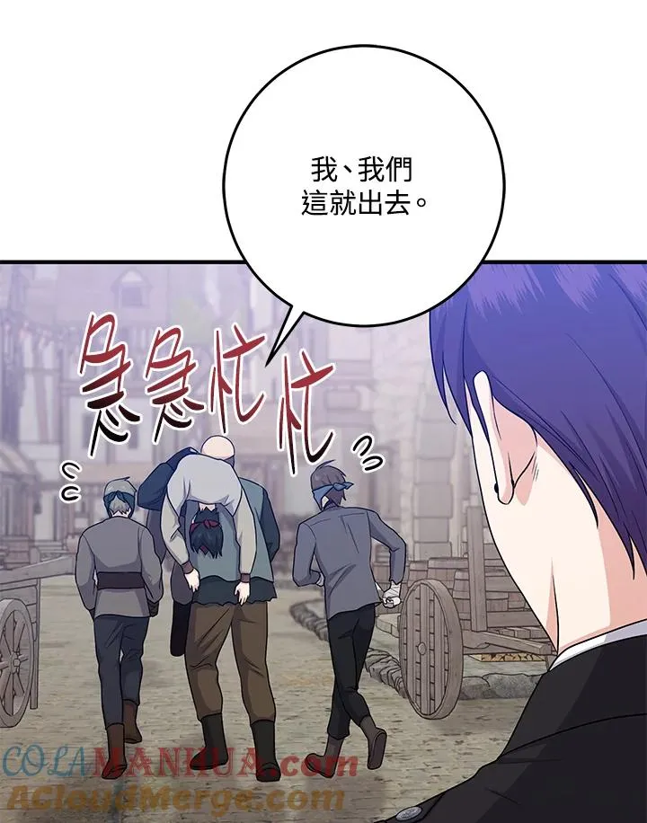 第29话 第61页