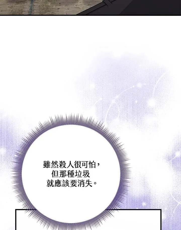 第29话 第62页