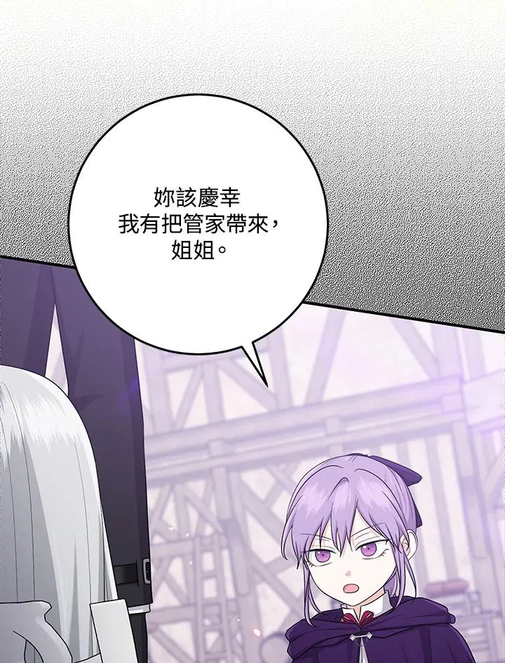 第29话 第72页