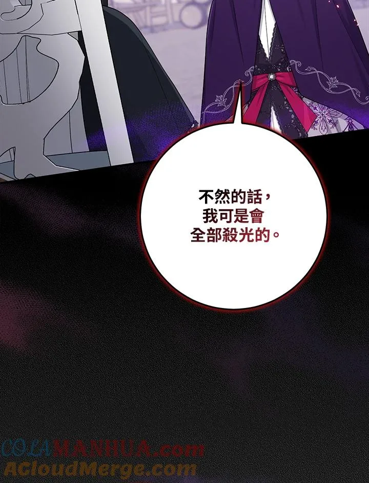 第29话 第73页